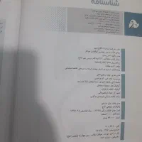 گام به گام نهم|کتاب و مجله آموزشی|کارون, |دیوار