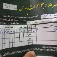 تک پوش مجلسی طلا|جواهرات|کرمانشاه, |دیوار