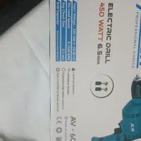 دریل و مینی سنگ|ابزارآلات|آمل, |دیوار