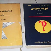 کتاب دانشگاهی