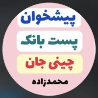 استخدام کاربر دفتر پیشخوان