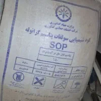 کود سولفات پتاسیم