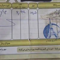 نیم ست|جواهرات|یاسوج, |دیوار