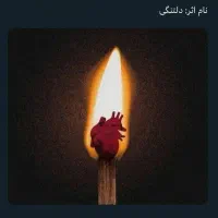 کتاب داستایفسکی و صادق هدایت