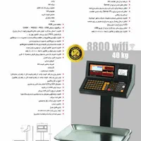 نمایندگی ترازوهای هوشمند درمشهد مقدس|فروشگاه و مغازه|مشهد, الهیه|دیوار