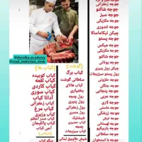 آموزش کباب و استیک با مدرک فنی حرفه ای