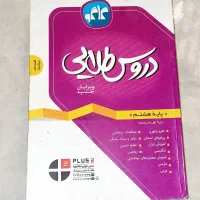 کتاب|کتاب و مجله آموزشی|نیشابور, گنبد سبز|دیوار