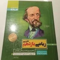 کتاب های کمک درسی|کتاب و مجله آموزشی|شیراز, کیان شهر|دیوار