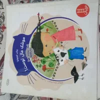 کتاب قصه های اموزشی|کتاب و مجله آموزشی|بردسیر, |دیوار