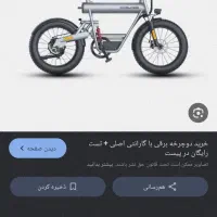 چرخ برقی