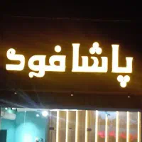 استخدام نیروی ساده فست فود