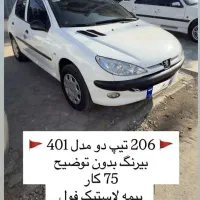 پژو ۲۰۶ تیپ ۲ مدل ۴۰۱