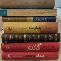 کتاب‌های ادبی و تاریخی