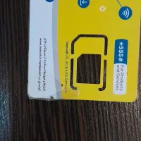 فروش سیمکارت دائمی قدیمی همراه اول