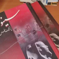 کتاب با ارزش سینوهه   بسیار نو چاپ قدیم  در دو جلد|کتاب و مجله ادبی|تهران, شهرک امام خمینی|دیوار