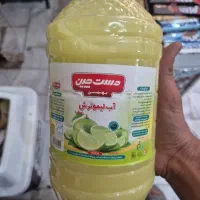 ابلیمو ۲لیتری ویژه خانوار کیفیت عالی