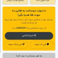 ده سوت طلای رایگان