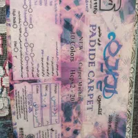 دو تخته فرش 12 متری