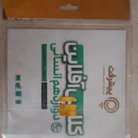 کارت پیشرفت دوازدهم انسانی ۱۴۰۳
