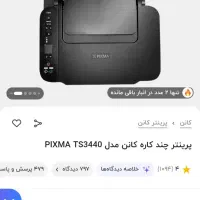 دستگاه کپی پرینتر|پرینتر، اسکنر، کپی، فکس|شهرکرد, |دیوار