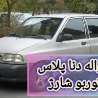 حواله پراید