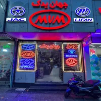 ام وی ام لیفان لیفان جک ارسال رایگان‌ضمانت کالا|قطعات یدکی و لوازم جانبی|تبریز, |دیوار
