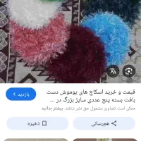 اسکاج بافتنی