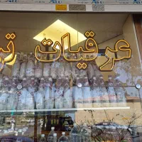 واگذاری فروشگاه مغازه تولیدی روغن|فروشگاه و مغازه|مشهد, نیروی هوایی|دیوار