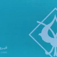 فیروزه کارت ، سود روزشمار بانکی تا  27.5 ٪