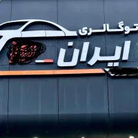 اجاره مغازه (نمایشگاه)