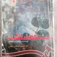 کتاب دانشگاهی پیام نور