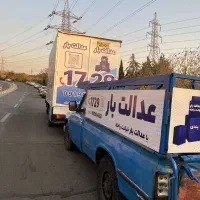 اتوبار باربری فردیس ملارد مهر ویلا نیسان بار وانت
