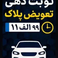 ثبت نام کلیه امور کافی نتی|خدمات رایانه‌ای و موبایل|اهواز, کمپلو جنوبی|دیوار