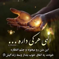 نیازمند دعا