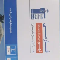 کتاب کار نهم قلم چی فارسی ریاضی عمومی