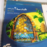 کتاب های کمک آمورشی یازدهم ریاضی|کتاب و مجله آموزشی|قم, نیروگاه|دیوار