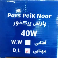 لامپ ال ای دی کم مصرف|لامپ و چراغ|بابل, |دیوار