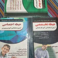 منابع آزمون استخدام آموزگاری