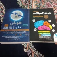 کتاب تیزهوشان ۹