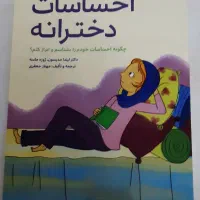 کتاب|کتاب و مجله آموزشی|تهران, آذربایجان|دیوار