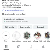 ادمین اینستاگرام