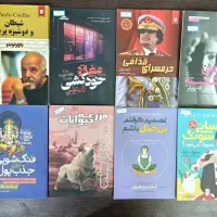کتاب تخفیفی