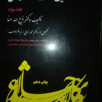 کتاب تاریخ ادبیات ایران