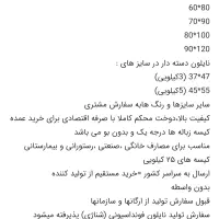 نایلون،کیسه زباله|عمدهفروشی|رشت, ساغری سازان|دیوار