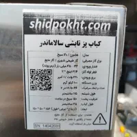 کباب پز تابشی|فروشگاه و مغازه|شیراز, شهرک صنعتی شیراز|دیوار