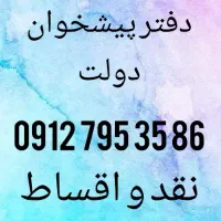 0912.795.35.86