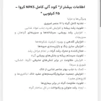 چال کود،کود کامل پلت ۲۵ کیلویی به قیمت نمایندگی|خدمات باغبانی و درختکاری|سامان, |دیوار