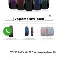 پاد ویپرسو مدل زیرو|زیورآلات و اکسسوری|رباط‌کریم, الارد|دیوار