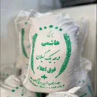 برنج هاشمی