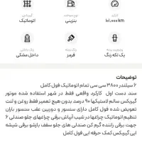 پاجرو در در|خودرو سواری و وانت|تهران, امانیه|دیوار